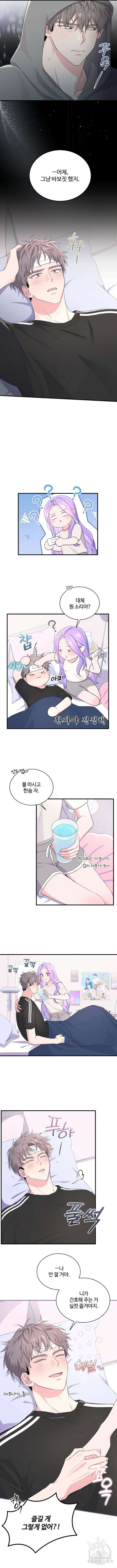 문샤크: 상어가 스타성을 타고남 29화 3