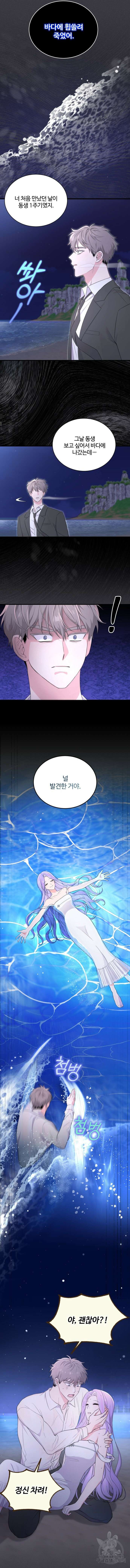 문샤크: 상어가 스타성을 타고남 29화 7