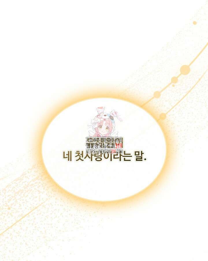 문샤크: 상어가 스타성을 타고남 35화 1