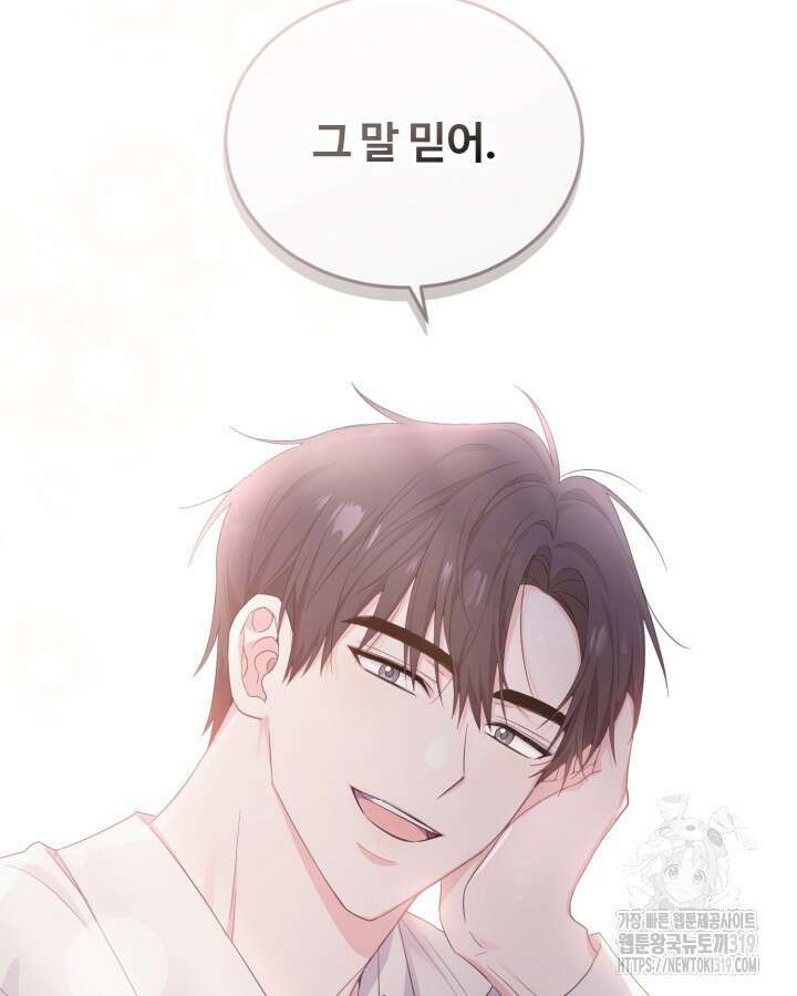 문샤크: 상어가 스타성을 타고남 35화 7
