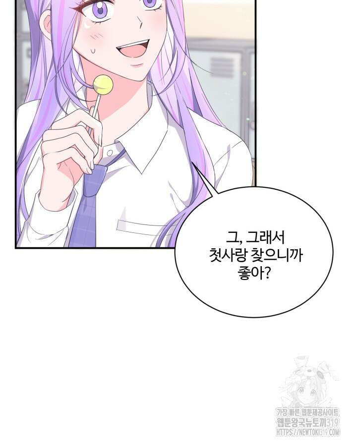 문샤크: 상어가 스타성을 타고남 35화 10