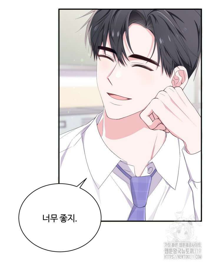 문샤크: 상어가 스타성을 타고남 35화 11