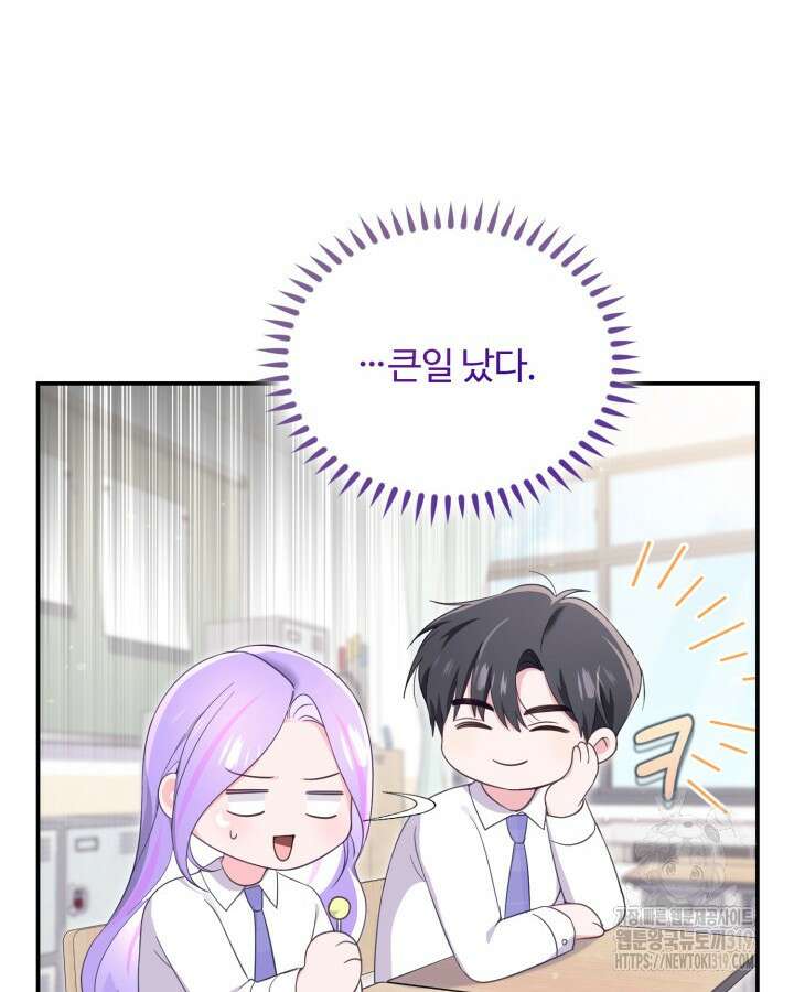 문샤크: 상어가 스타성을 타고남 35화 12
