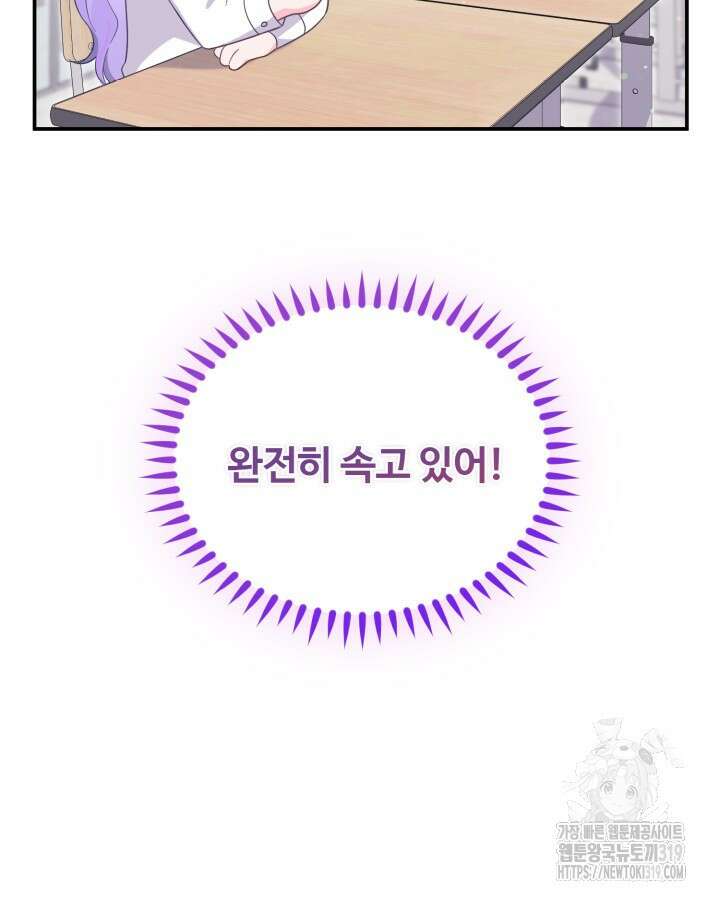 문샤크: 상어가 스타성을 타고남 35화 13