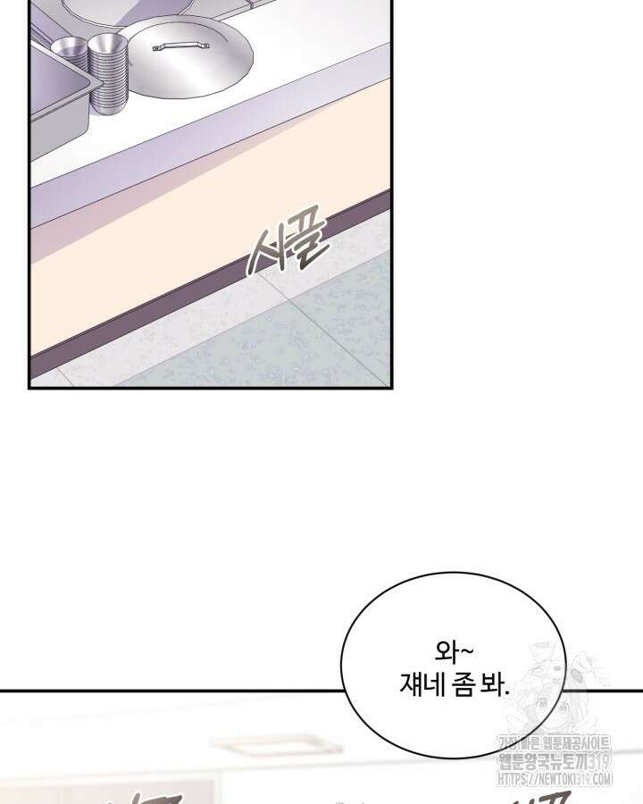 문샤크: 상어가 스타성을 타고남 35화 16