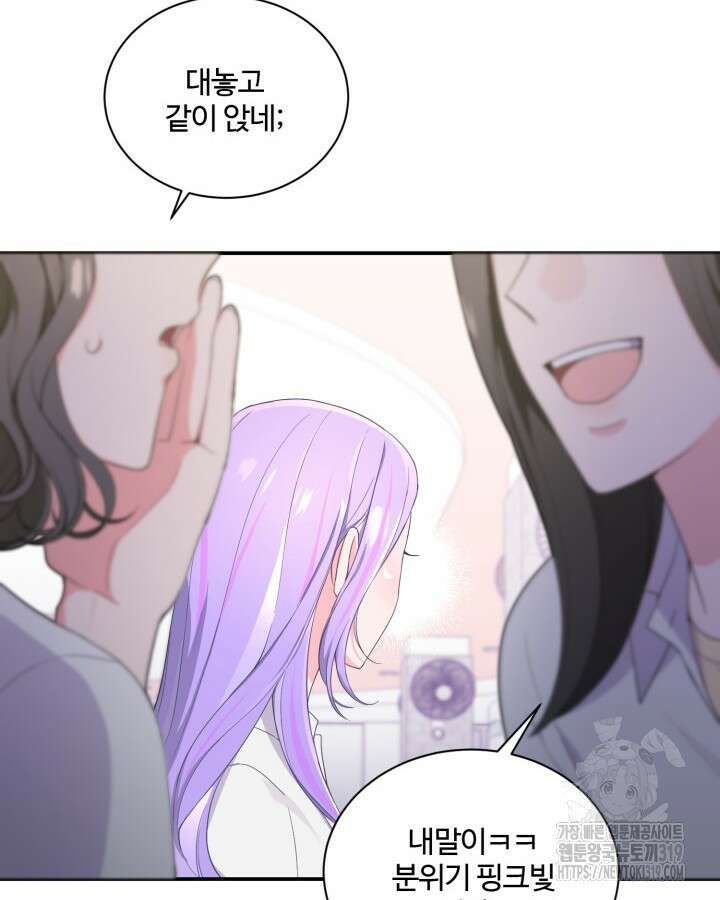 문샤크: 상어가 스타성을 타고남 35화 18