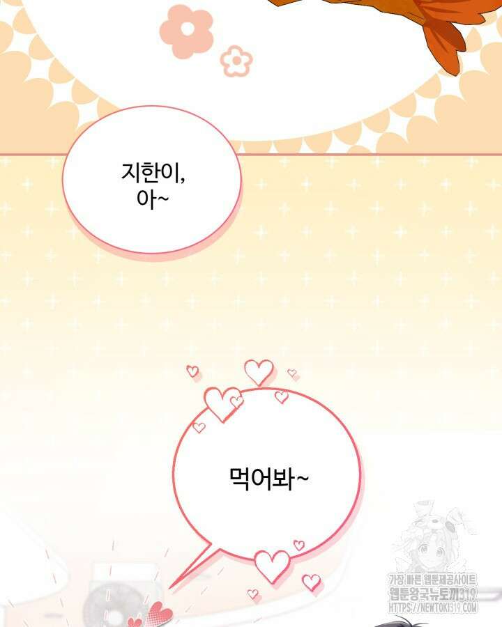 문샤크: 상어가 스타성을 타고남 35화 21