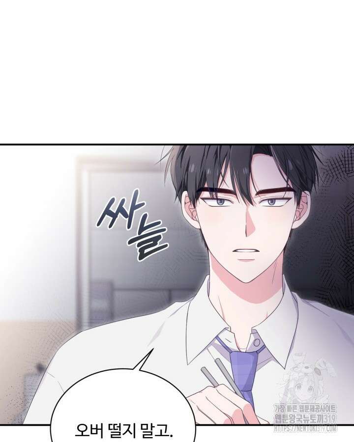 문샤크: 상어가 스타성을 타고남 35화 24
