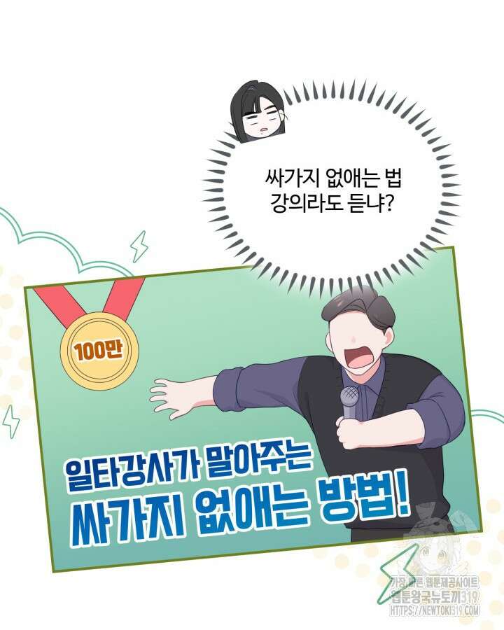 문샤크: 상어가 스타성을 타고남 35화 26