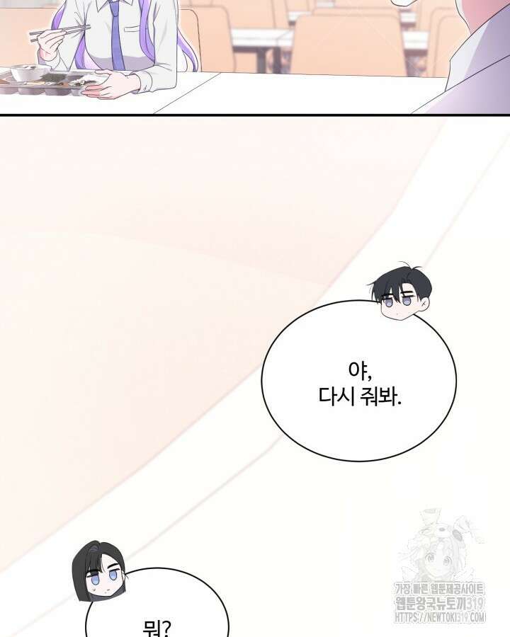 문샤크: 상어가 스타성을 타고남 35화 28
