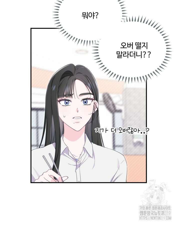 문샤크: 상어가 스타성을 타고남 35화 31