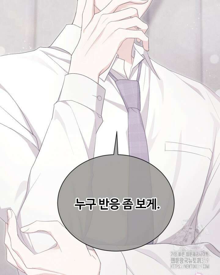 문샤크: 상어가 스타성을 타고남 35화 36