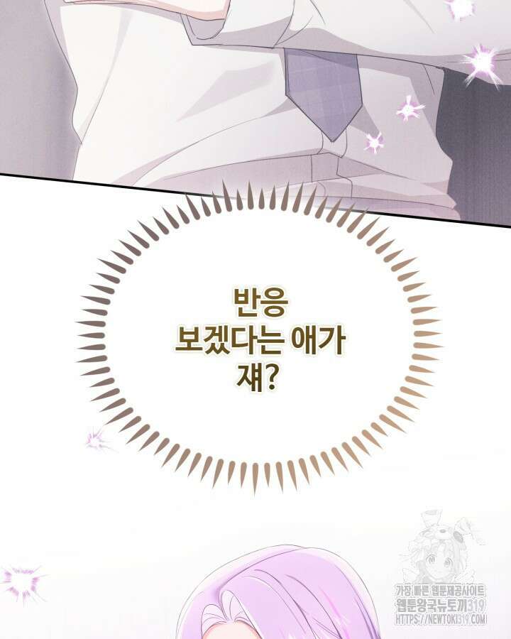 문샤크: 상어가 스타성을 타고남 35화 37