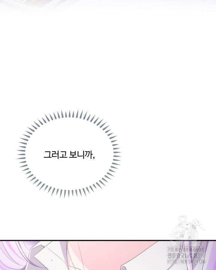 문샤크: 상어가 스타성을 타고남 35화 39