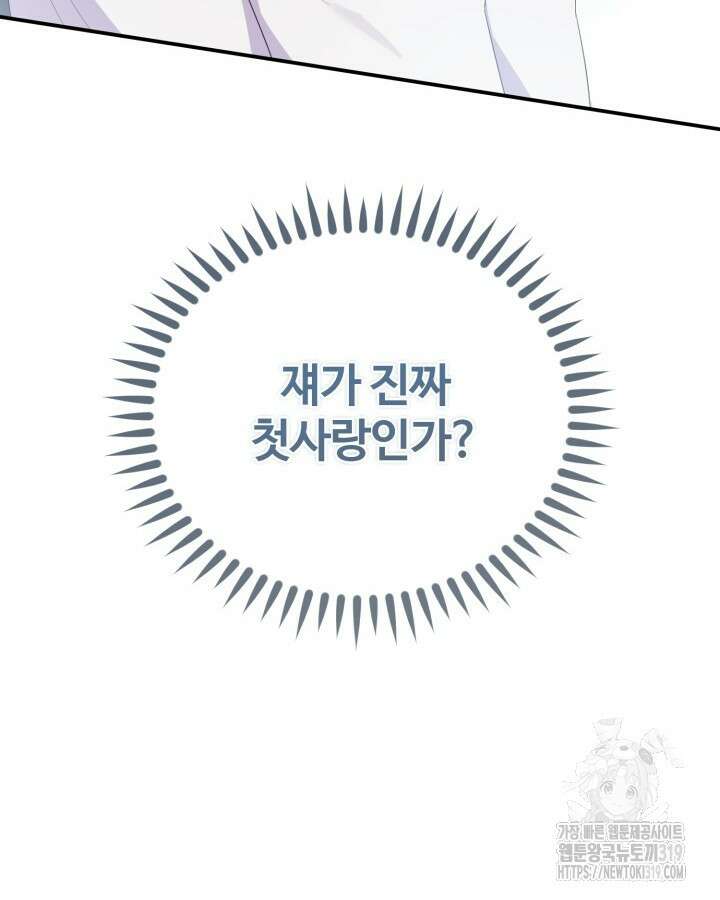문샤크: 상어가 스타성을 타고남 35화 42