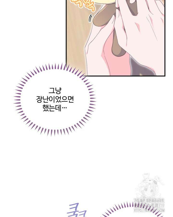 문샤크: 상어가 스타성을 타고남 35화 44