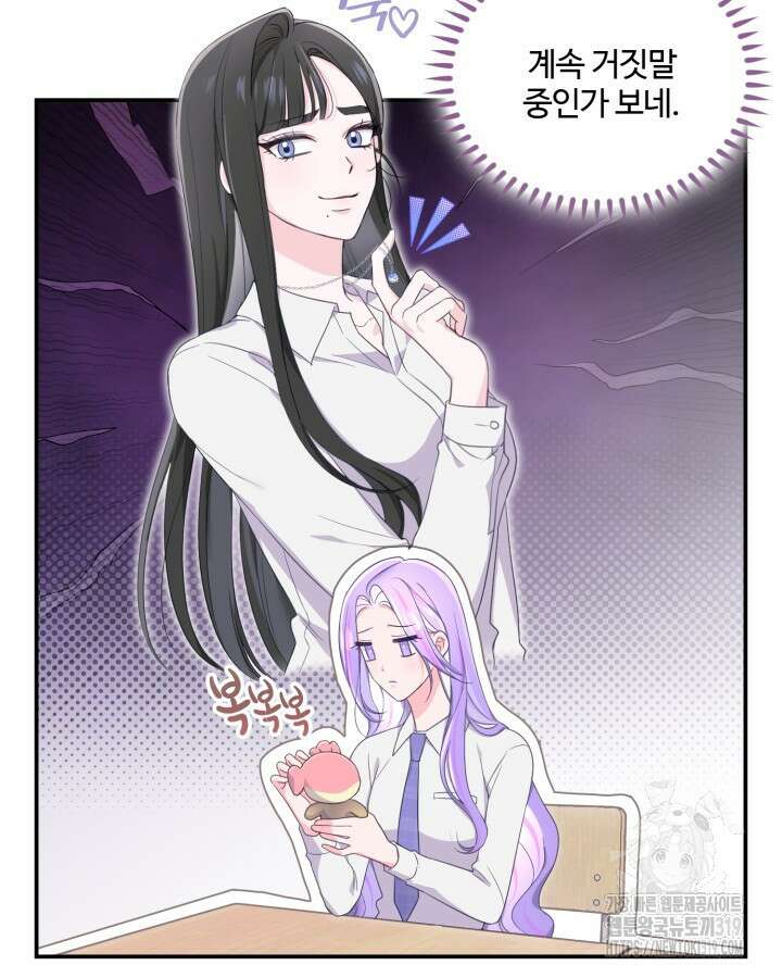 문샤크: 상어가 스타성을 타고남 35화 45
