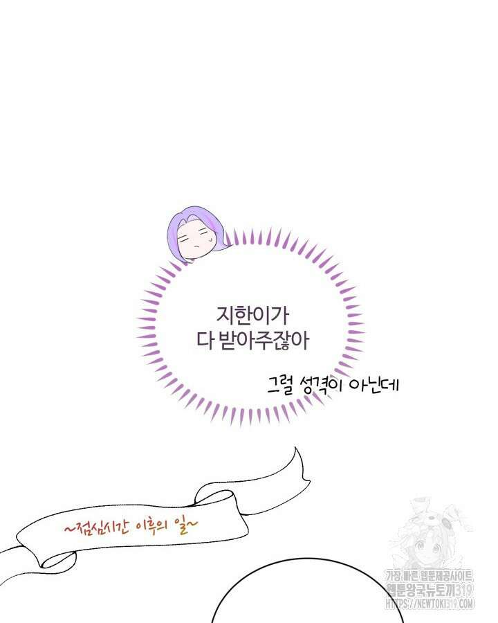 문샤크: 상어가 스타성을 타고남 35화 46