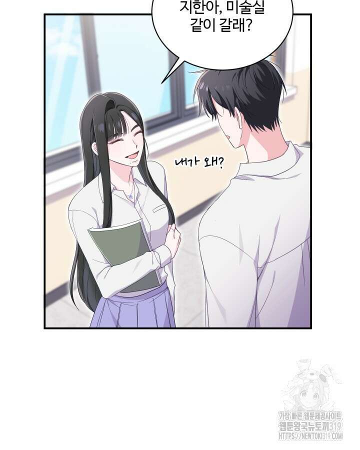 문샤크: 상어가 스타성을 타고남 35화 47