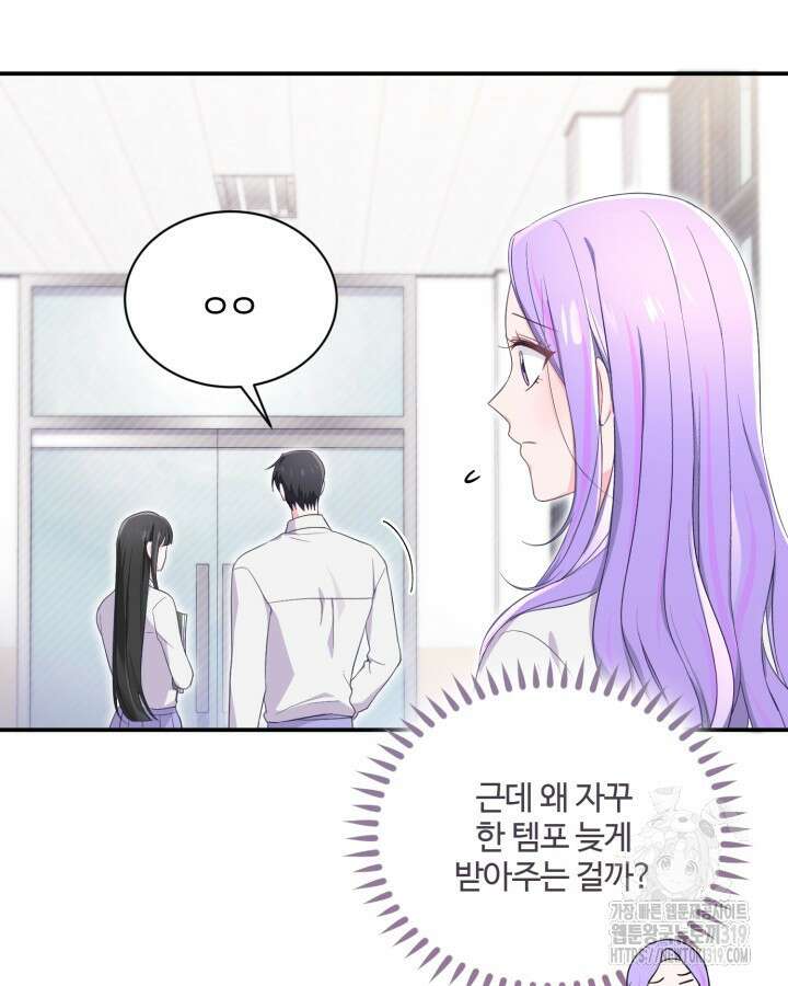 문샤크: 상어가 스타성을 타고남 35화 49