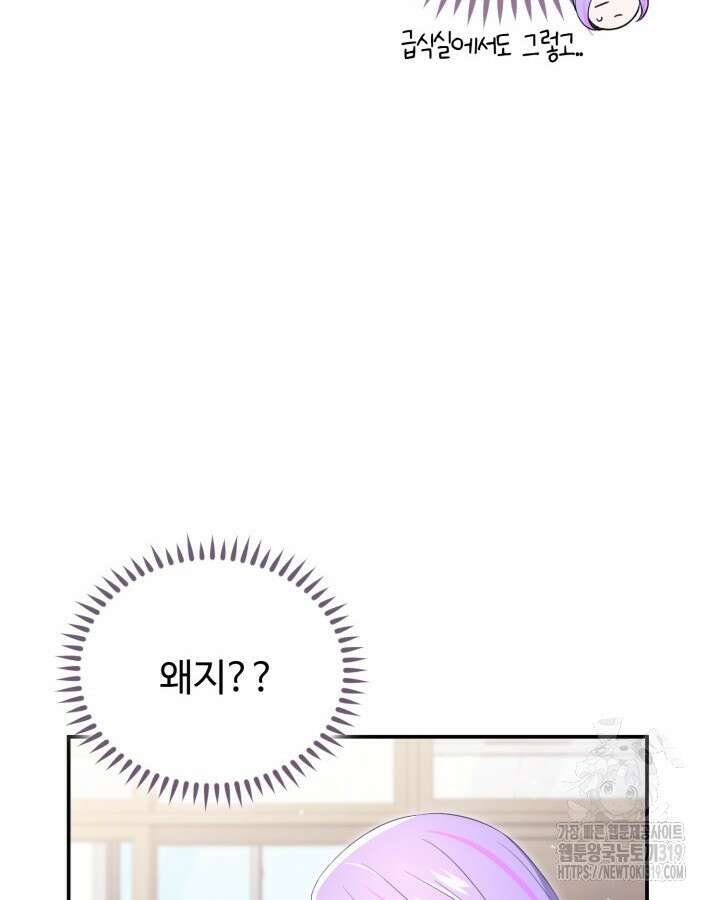 문샤크: 상어가 스타성을 타고남 35화 50
