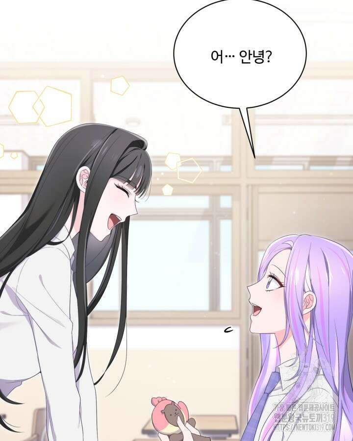 문샤크: 상어가 스타성을 타고남 35화 53