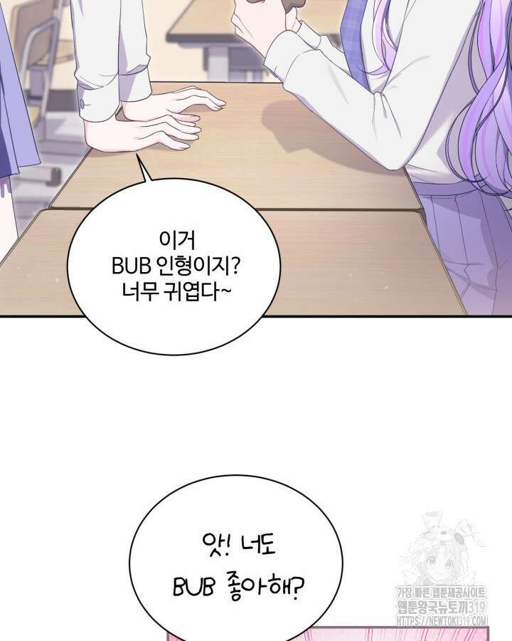 문샤크: 상어가 스타성을 타고남 35화 54