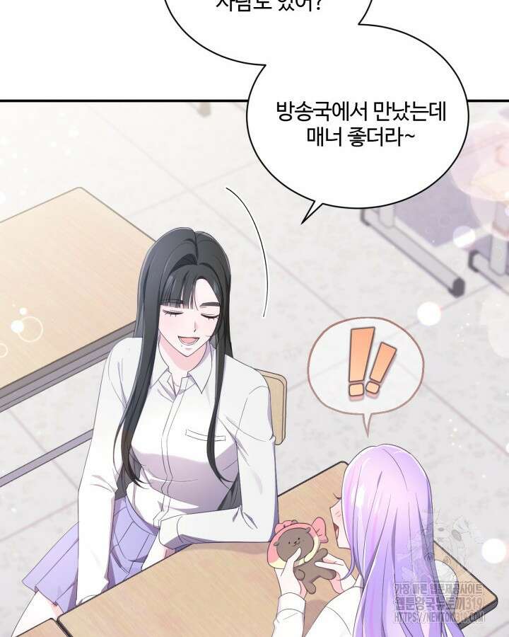 문샤크: 상어가 스타성을 타고남 35화 56