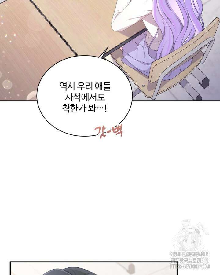 문샤크: 상어가 스타성을 타고남 35화 57