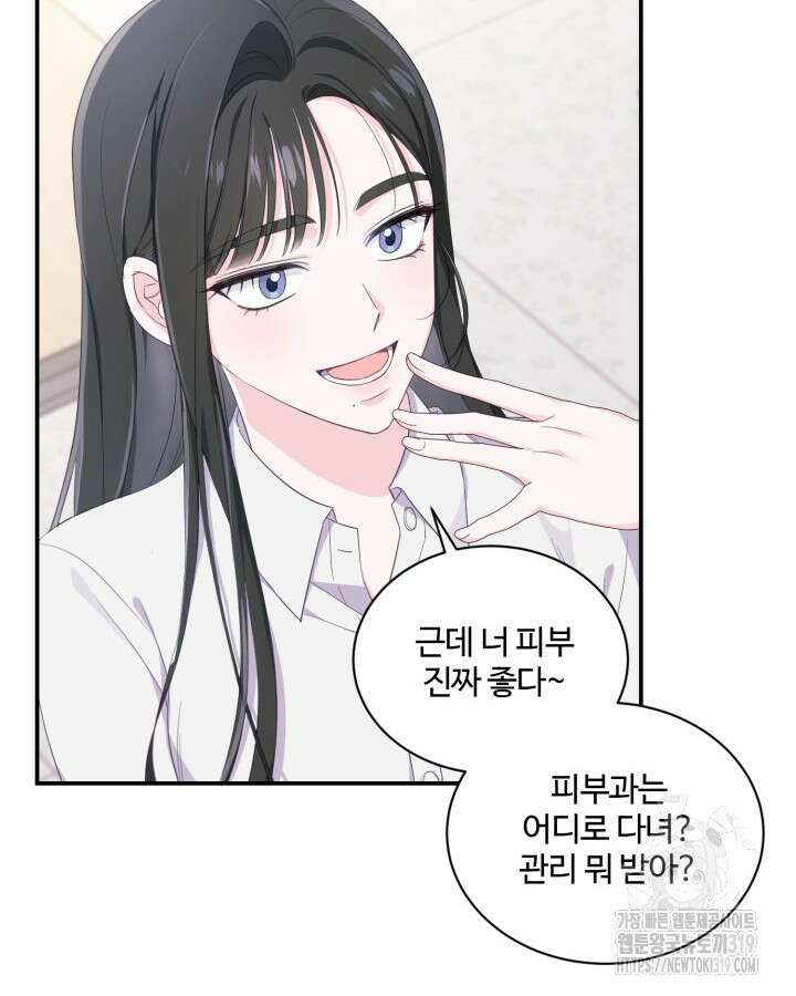 문샤크: 상어가 스타성을 타고남 35화 58