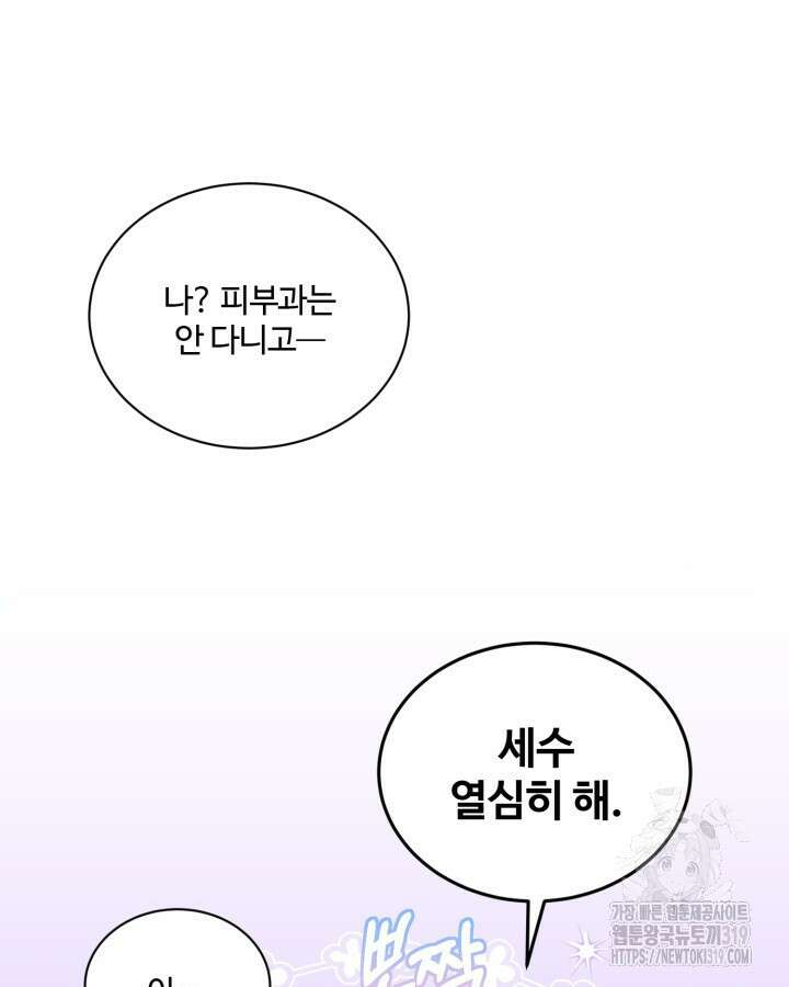 문샤크: 상어가 스타성을 타고남 35화 59