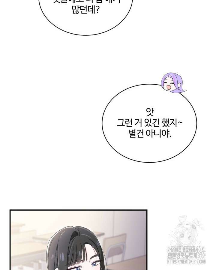 문샤크: 상어가 스타성을 타고남 35화 62