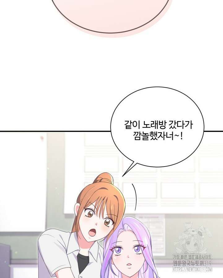 문샤크: 상어가 스타성을 타고남 35화 68