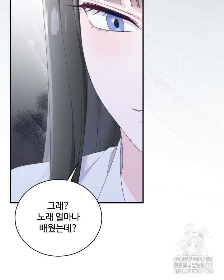 문샤크: 상어가 스타성을 타고남 35화 70