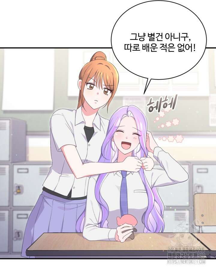 문샤크: 상어가 스타성을 타고남 35화 71