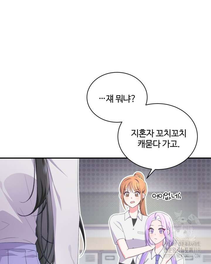 문샤크: 상어가 스타성을 타고남 35화 75