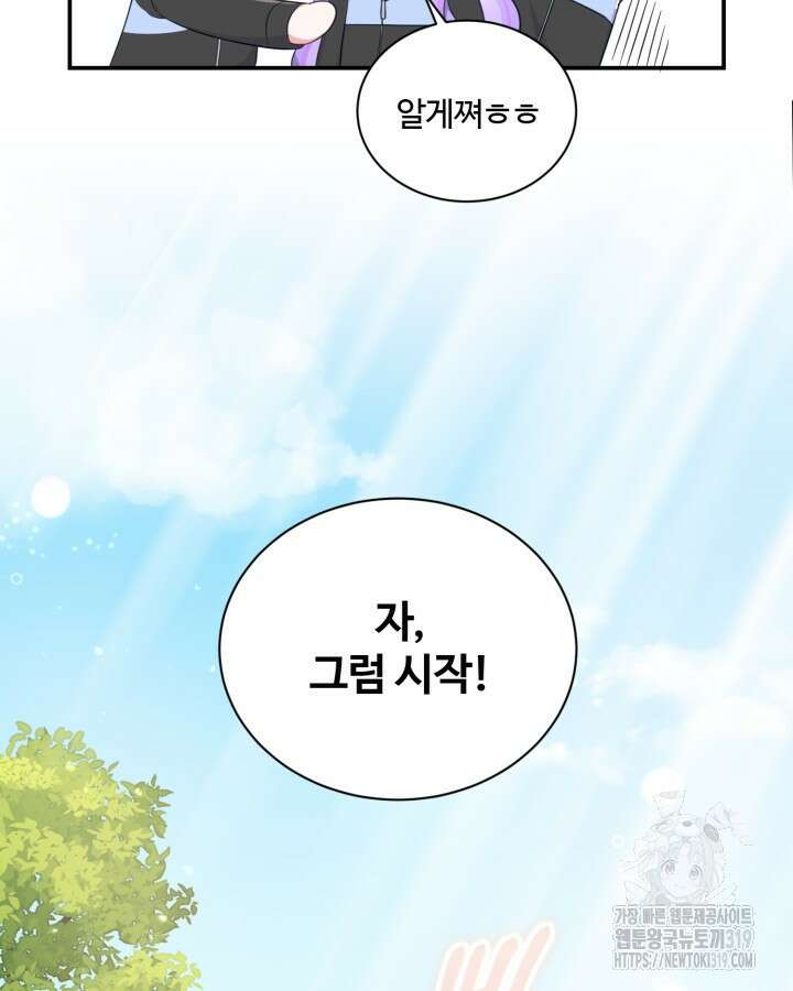 문샤크: 상어가 스타성을 타고남 35화 81