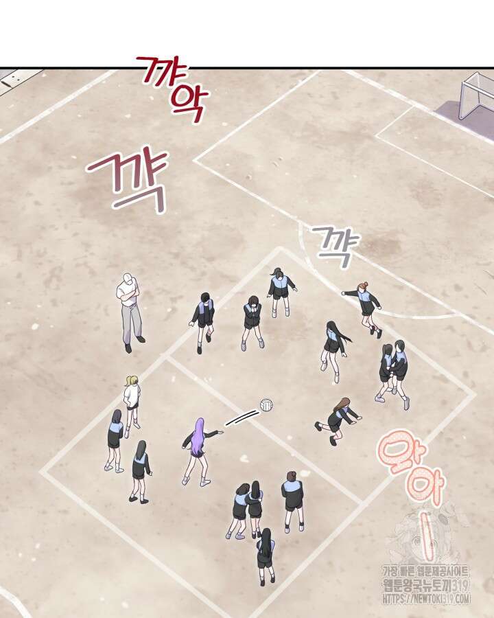 문샤크: 상어가 스타성을 타고남 35화 83