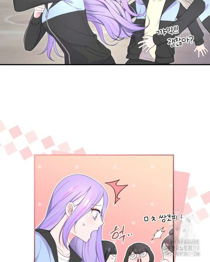 문샤크: 상어가 스타성을 타고남 35화 87