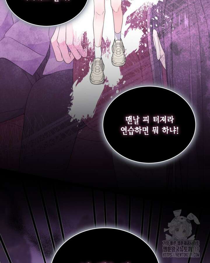 문샤크: 상어가 스타성을 타고남 35화 92