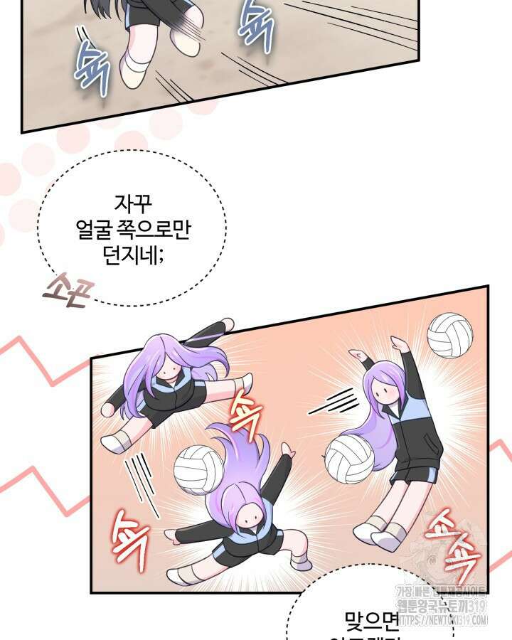 문샤크: 상어가 스타성을 타고남 35화 96