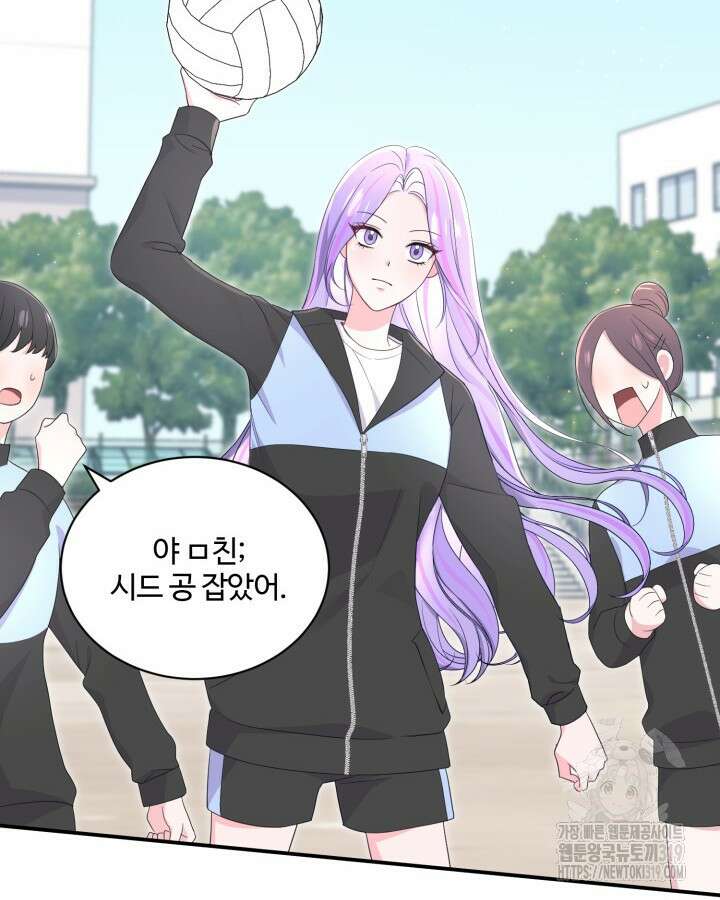 문샤크: 상어가 스타성을 타고남 35화 99