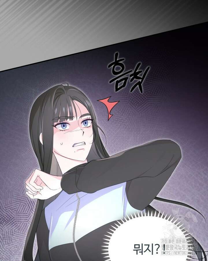 문샤크: 상어가 스타성을 타고남 35화 101