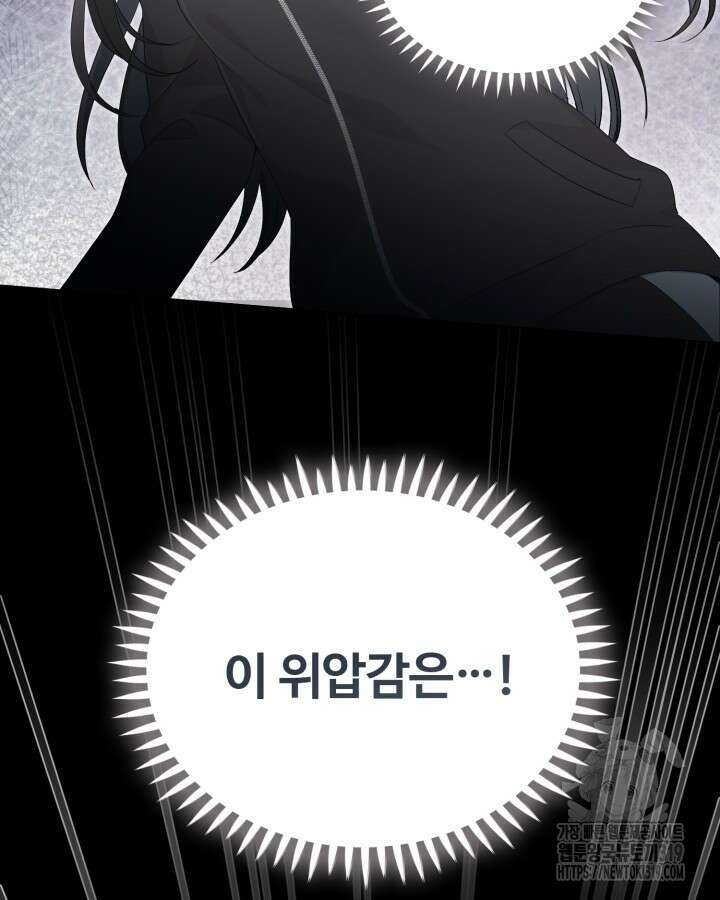 문샤크: 상어가 스타성을 타고남 35화 102
