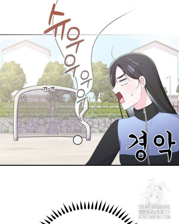 문샤크: 상어가 스타성을 타고남 35화 111