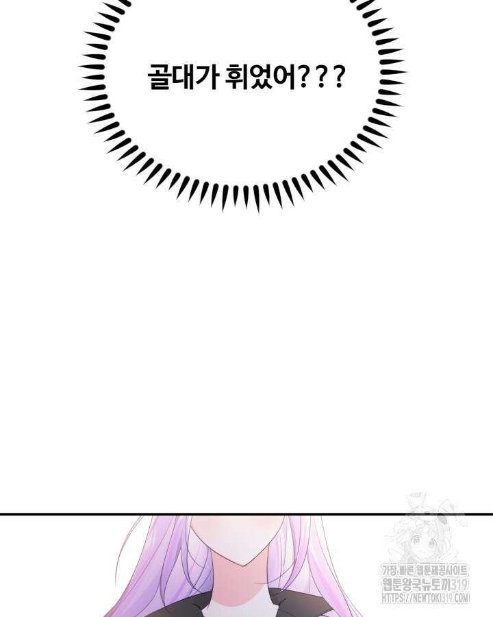 문샤크: 상어가 스타성을 타고남 35화 112