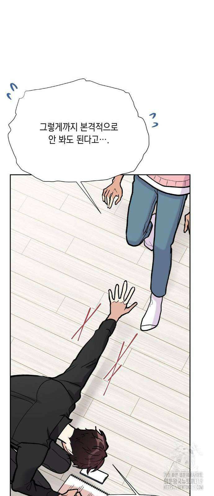 옆집 동생이 뱀파이어면 어떡하죠?! 29화 8