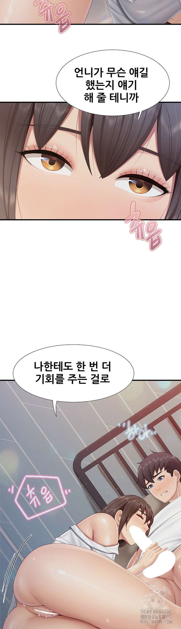 키즈카페 엄마들 97화 2