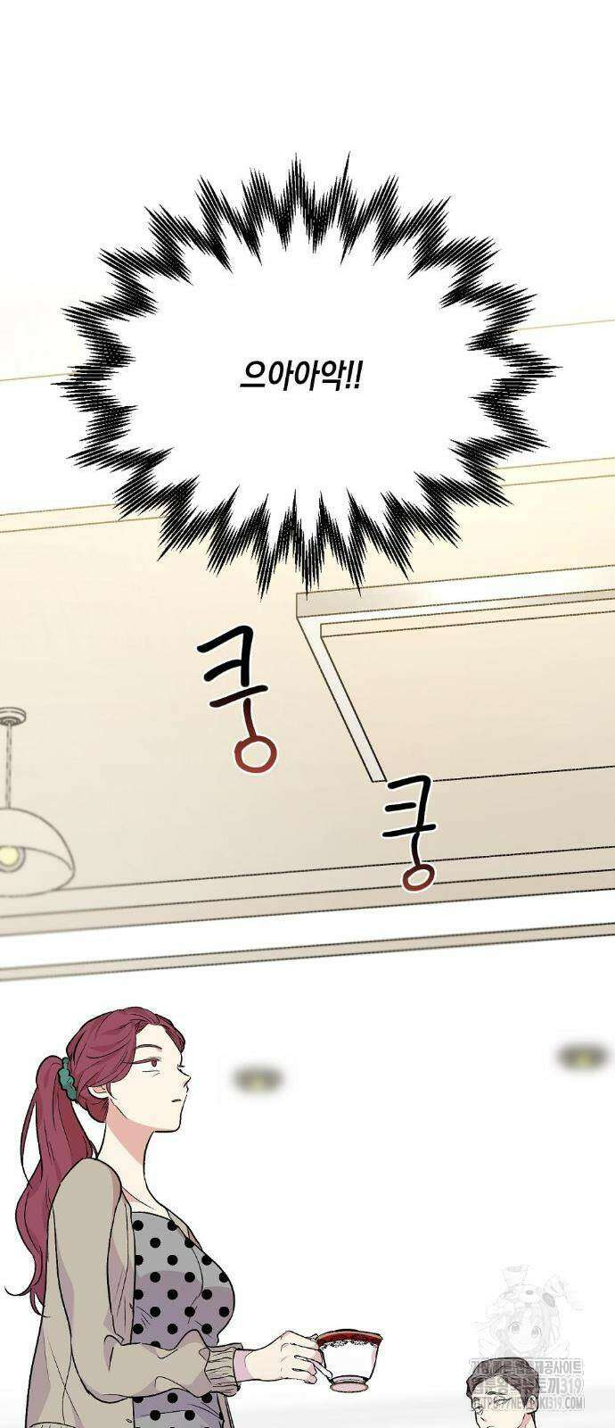 옆집 동생이 뱀파이어면 어떡하죠?! 37화 11