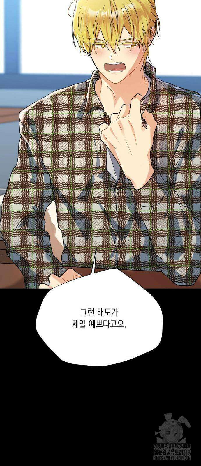 옆집 동생이 뱀파이어면 어떡하죠?! 47화 12